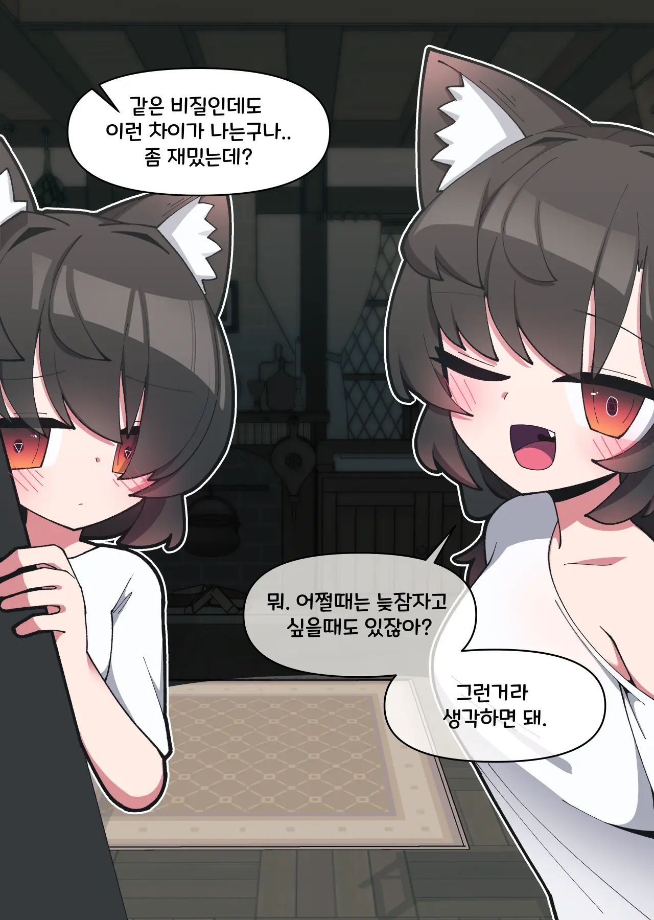 댕댕이 소꿉친구에게 고백해봤다